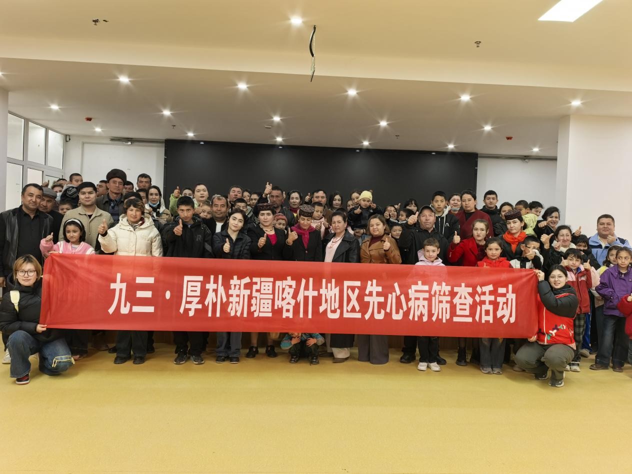 跨越千里聚边疆，开展义诊献爱心——社会服务专委会赴新疆喀什开展社会服务工作