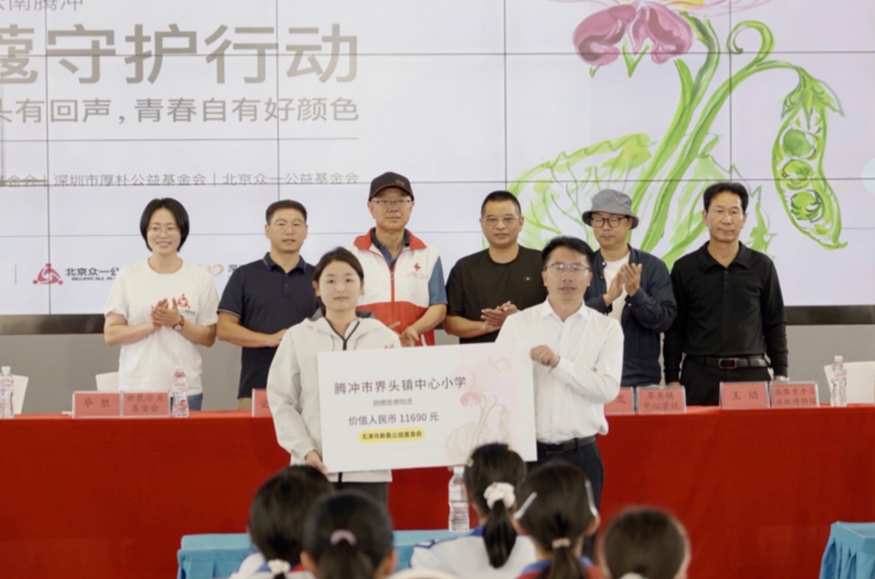 美育润童心 守护豆蔻成长｜厚朴公益携手多方走进云南腾冲，赋能边疆青少年身心成长