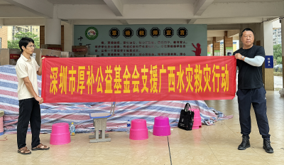 厚朴公益联合绿舟救援队驰援广西洪灾